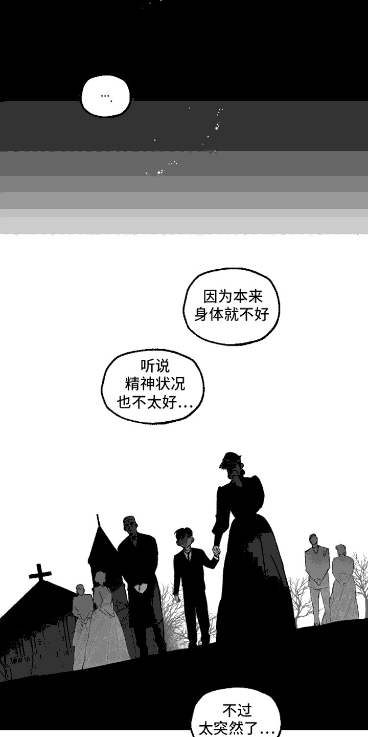 坏苹果阴影之下漫画,第6话1图