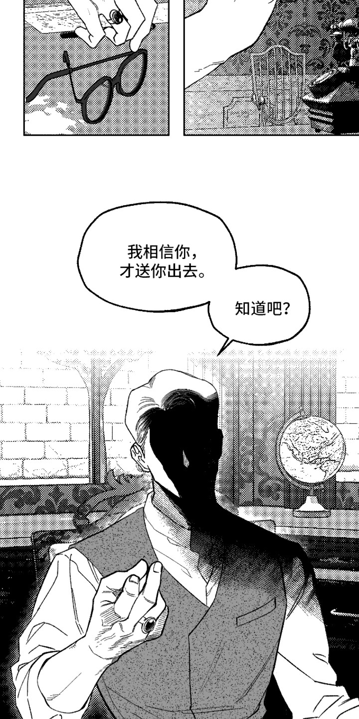 坏苹果阴影之下漫画,第9话2图