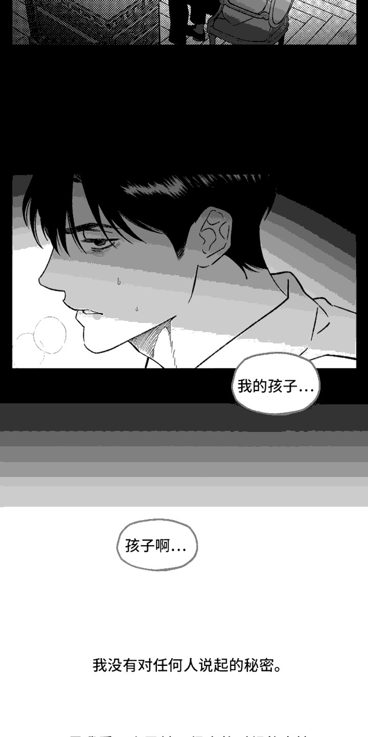 坏苹果阴影之下漫画,第5话4图