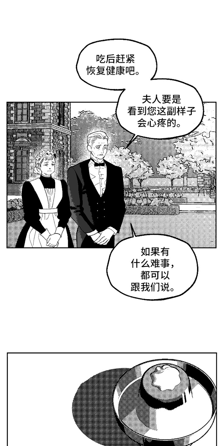 坏苹果阴影之下漫画,第8话3图