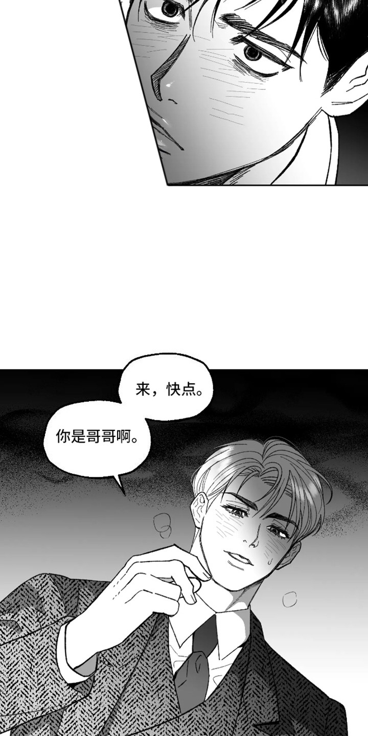 坏苹果阴影之下漫画,第4话1图