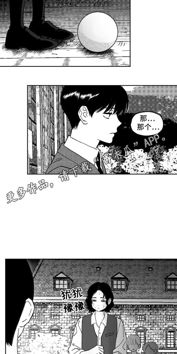 坏苹果阴影之下漫画,第6话1图