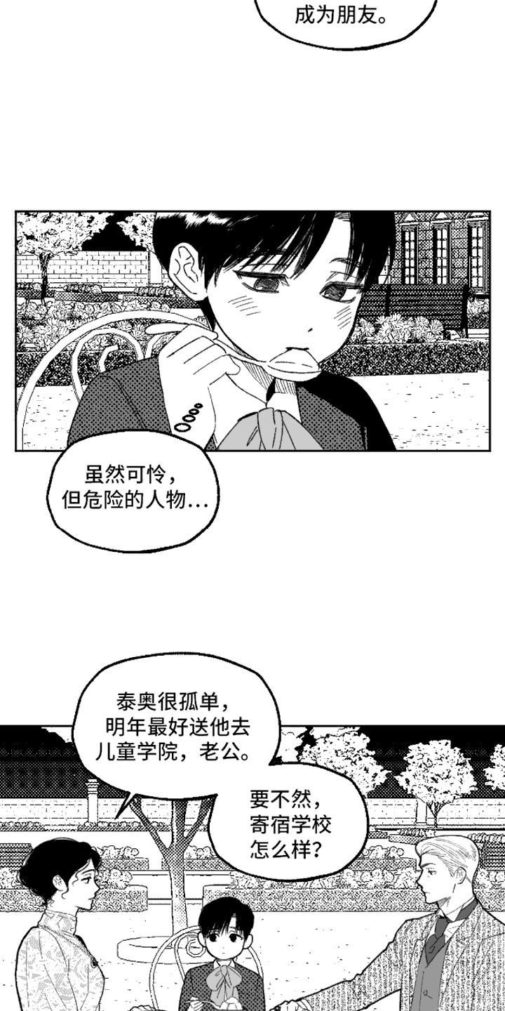 坏苹果阴影之下漫画,第5话2图