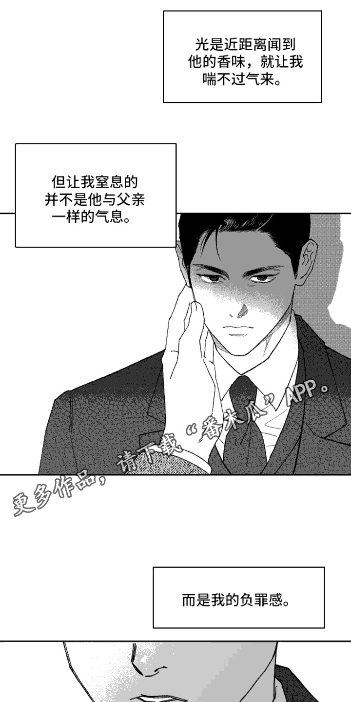 坏苹果阴影之下漫画,第3话5图