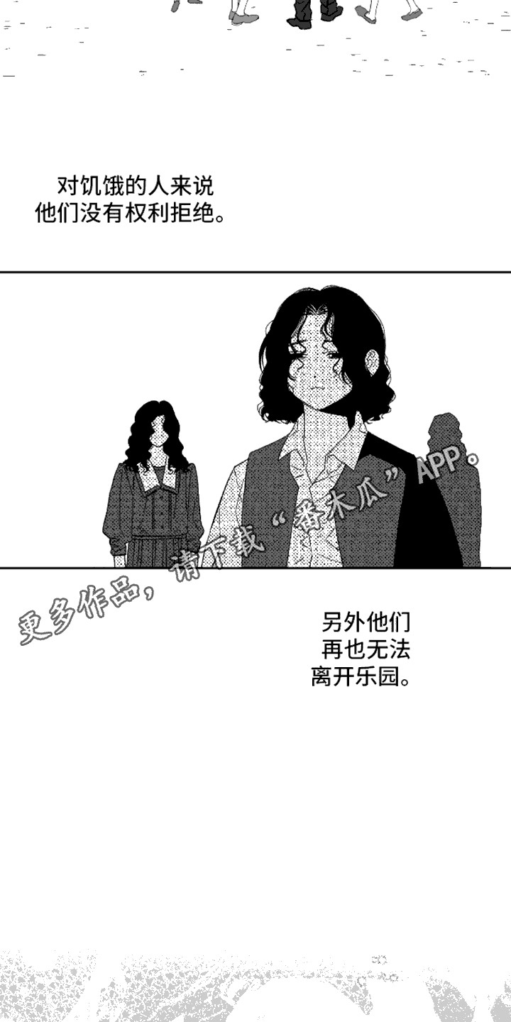 坏苹果阴影之下漫画,第8话5图