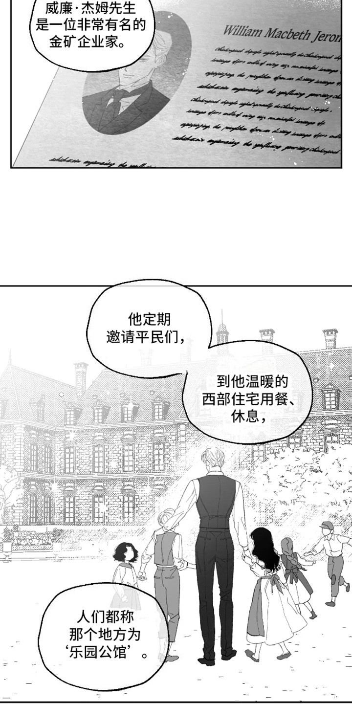 坏苹果阴影之下漫画,第2话3图