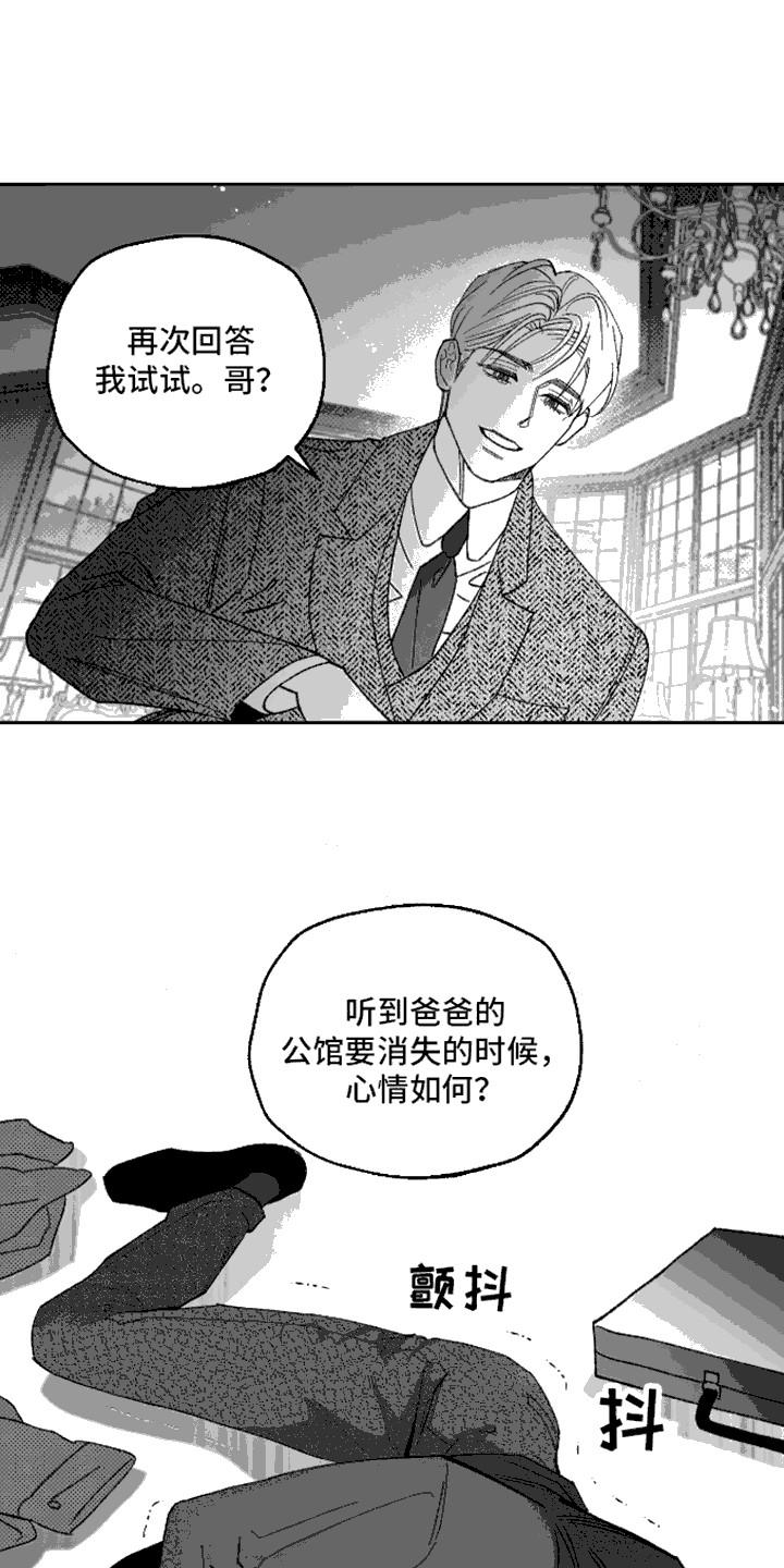 坏苹果阴影之下漫画,第4话1图