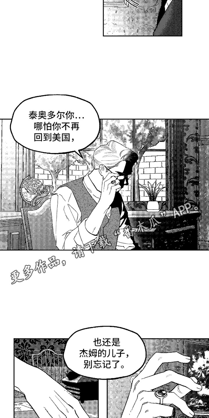 坏苹果阴影之下漫画,第9话1图