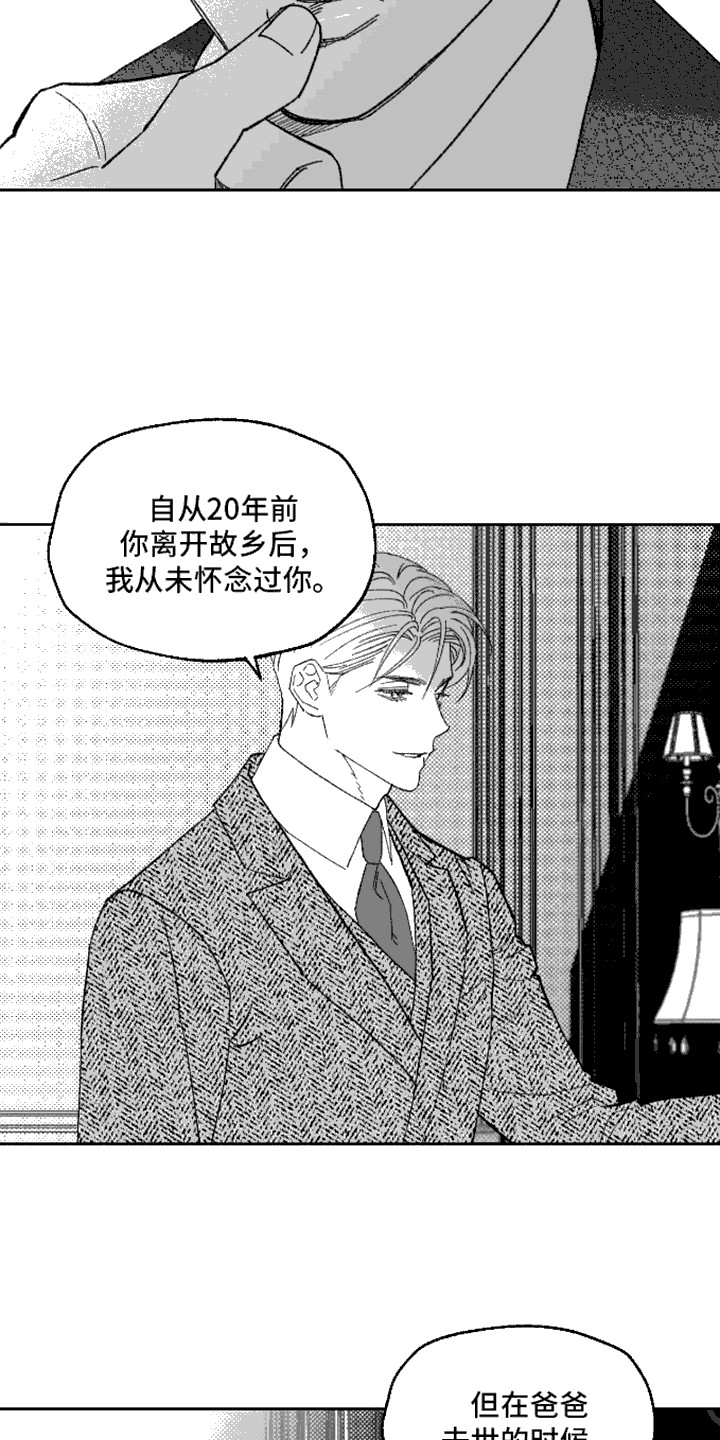 坏苹果阴影之下漫画,第3话1图