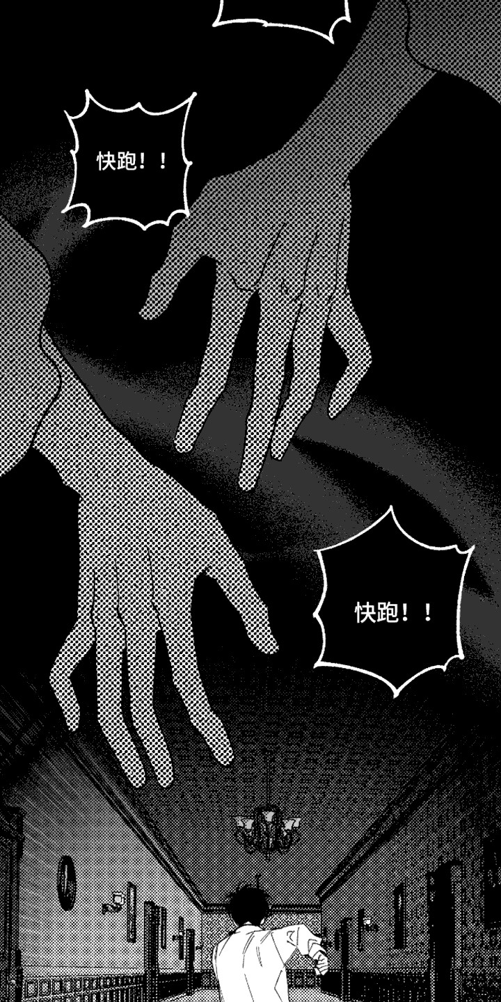 坏苹果阴影之下漫画,第7话1图