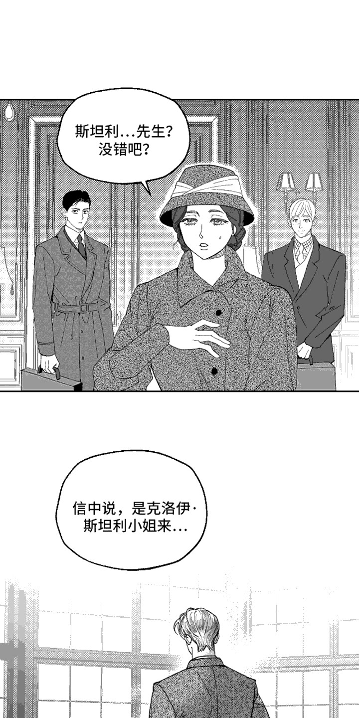 坏苹果阴影之下漫画,第2话1图