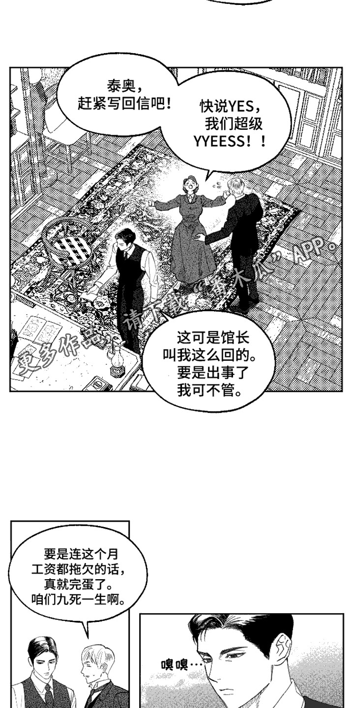 坏苹果阴影之下漫画,第1话1图