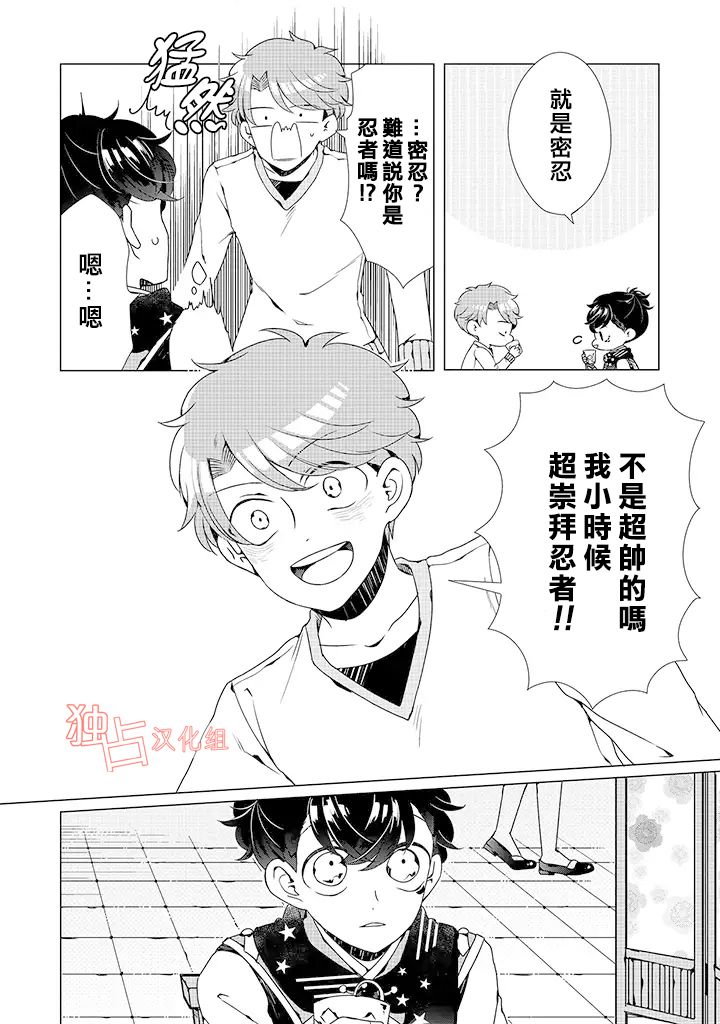 穿越到乙女游戏世界的我♂漫画,乙女游戏世界04下集4图