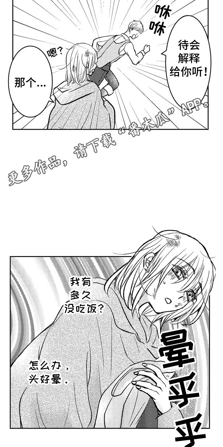 恶灵附身贞子漫画,第2话5图