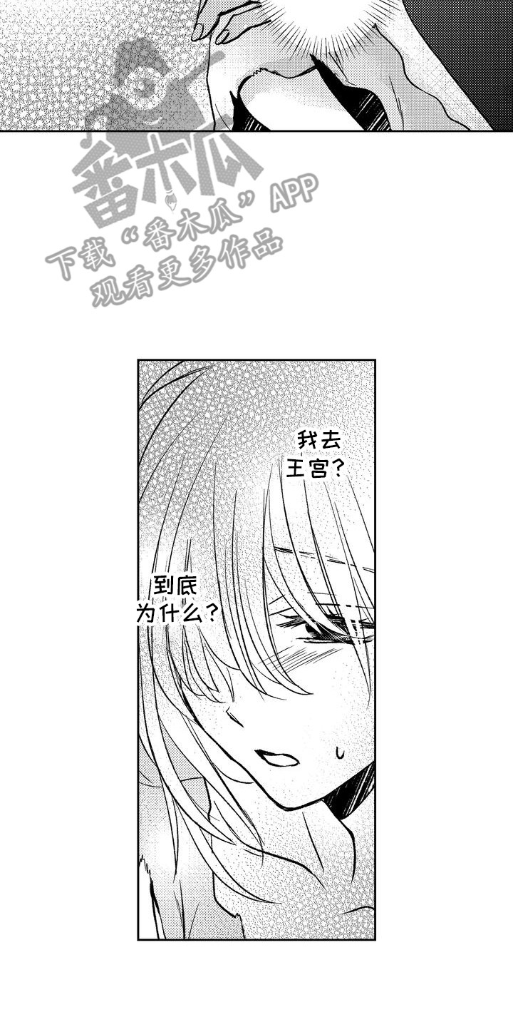 恶灵附身2密码漫画,第1话3图