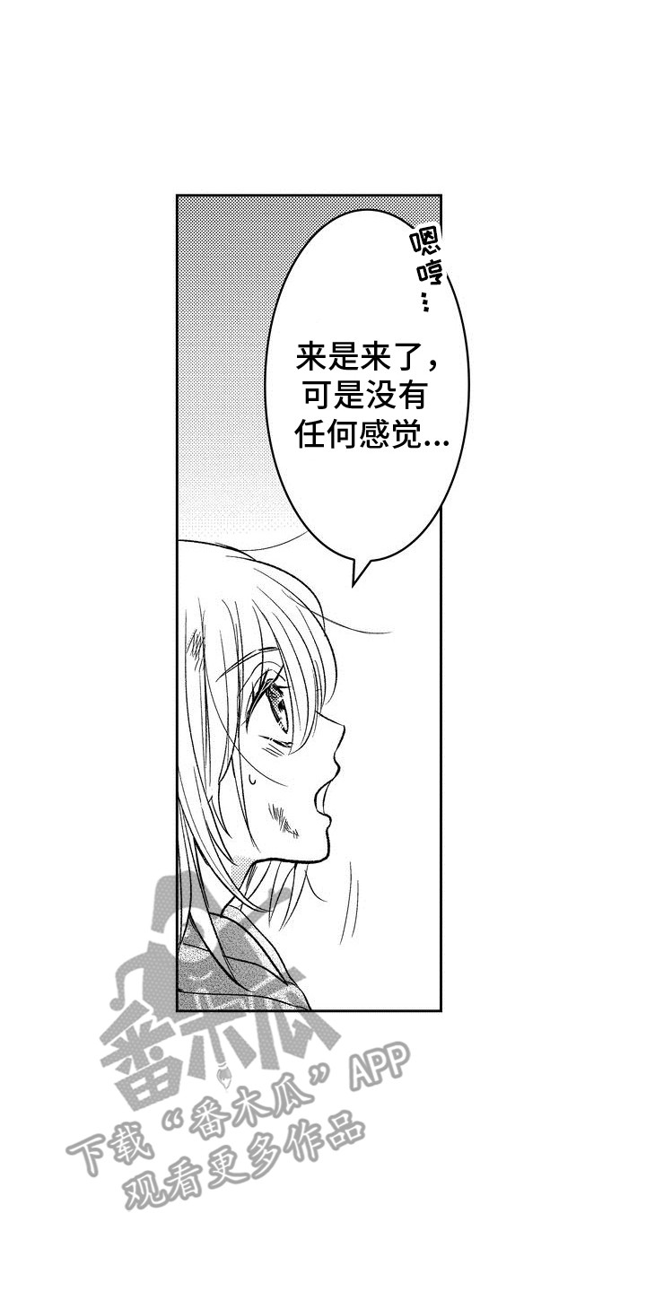 恶灵附身贞子漫画,第2话2图