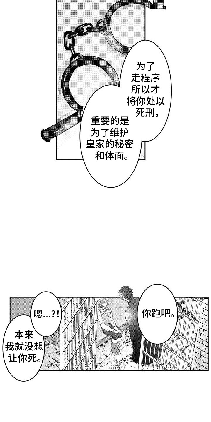 恶灵附身2密码漫画,第7话1图