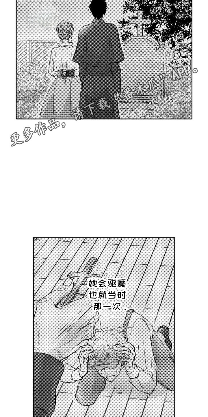 恶灵附身贞子漫画,第10话5图