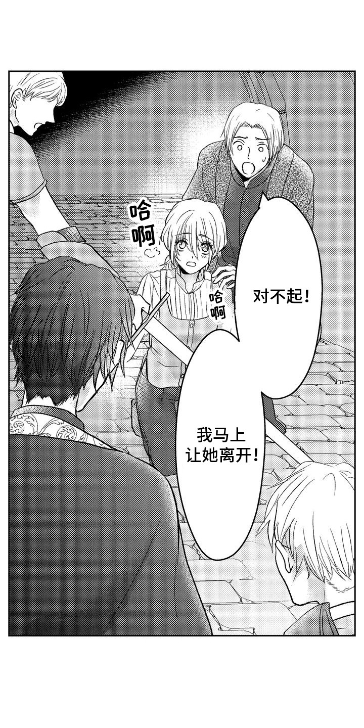 恶灵附身1漫画,第9话2图