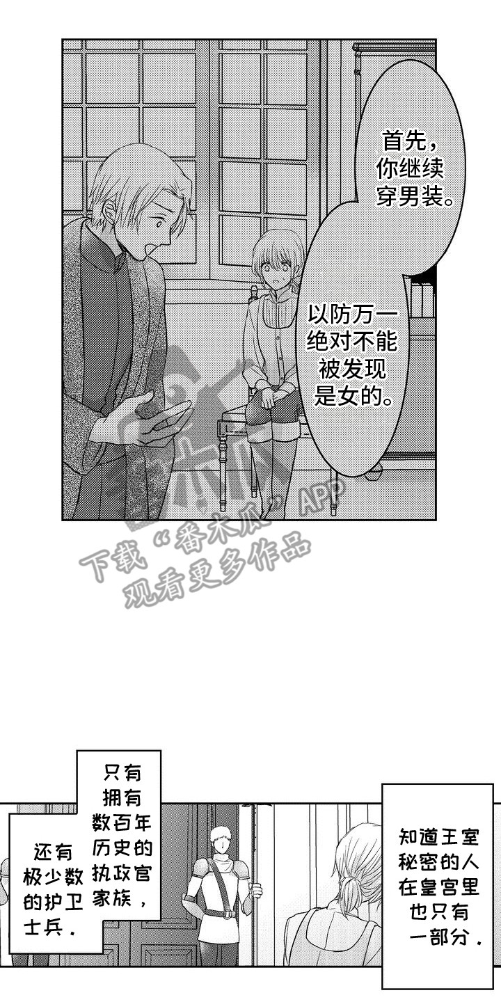 恶灵附身贞子漫画,第9话2图