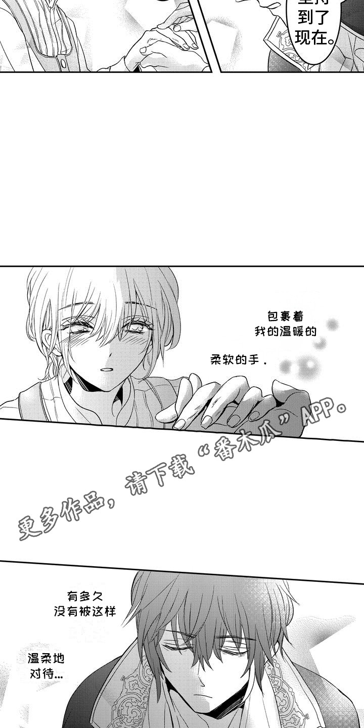 恶灵附身贞子漫画,第4话5图