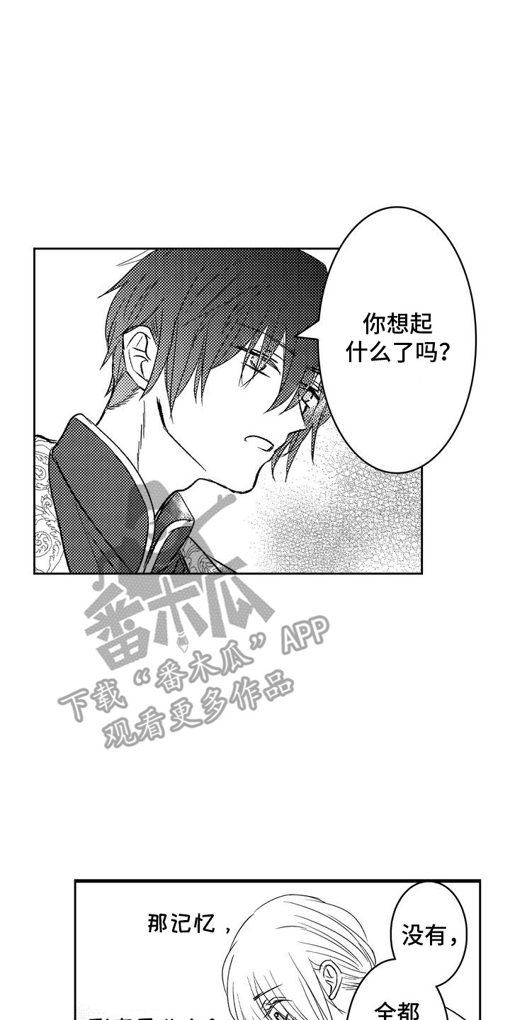 恶灵附身2密码漫画,第10话2图