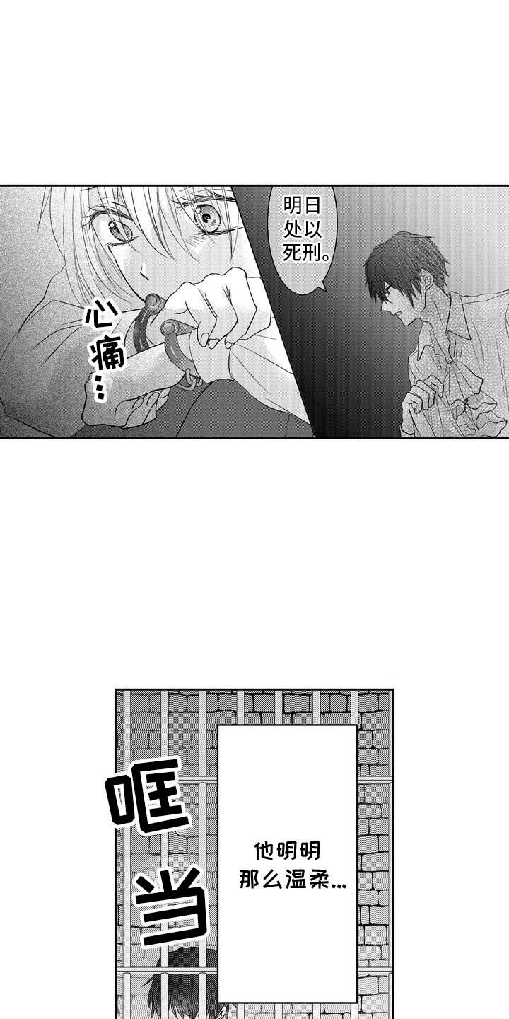 恶灵附身2武器威力排行漫画,第6话4图