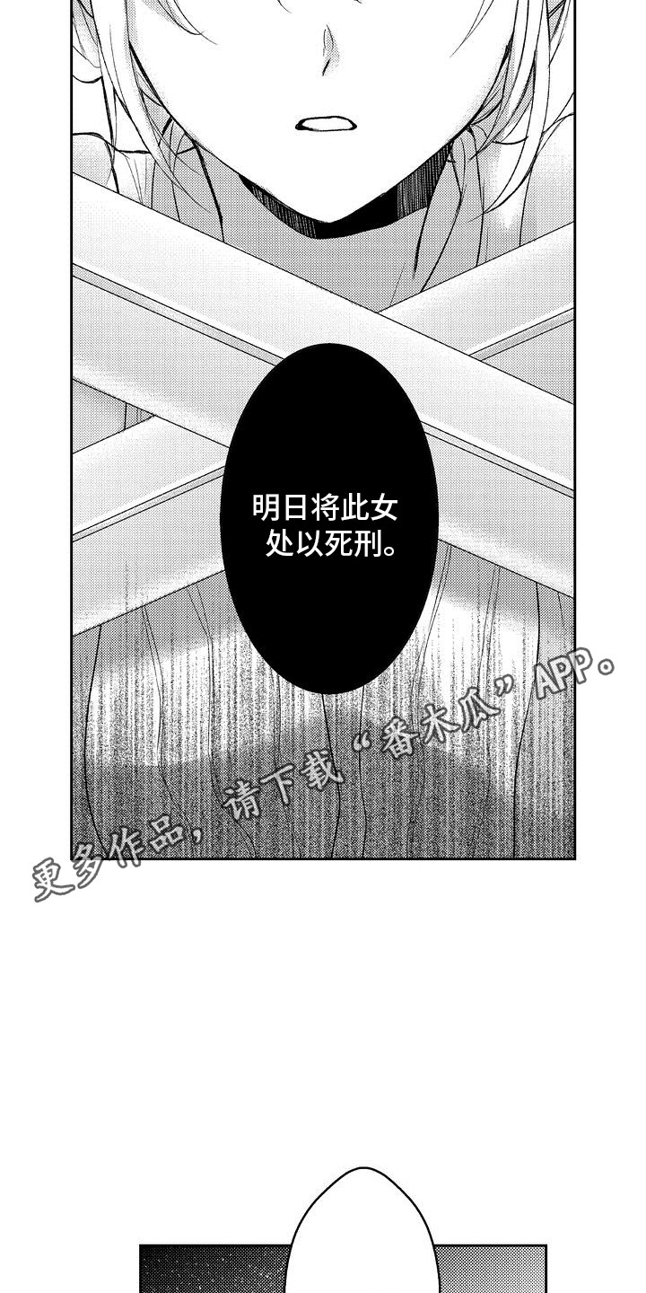 恶灵附身2武器威力排行漫画,第6话1图