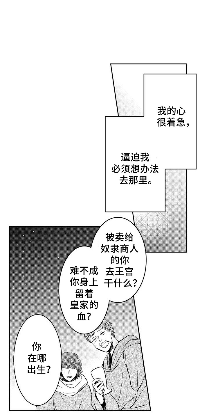 恶灵附身2密码漫画,第1话4图