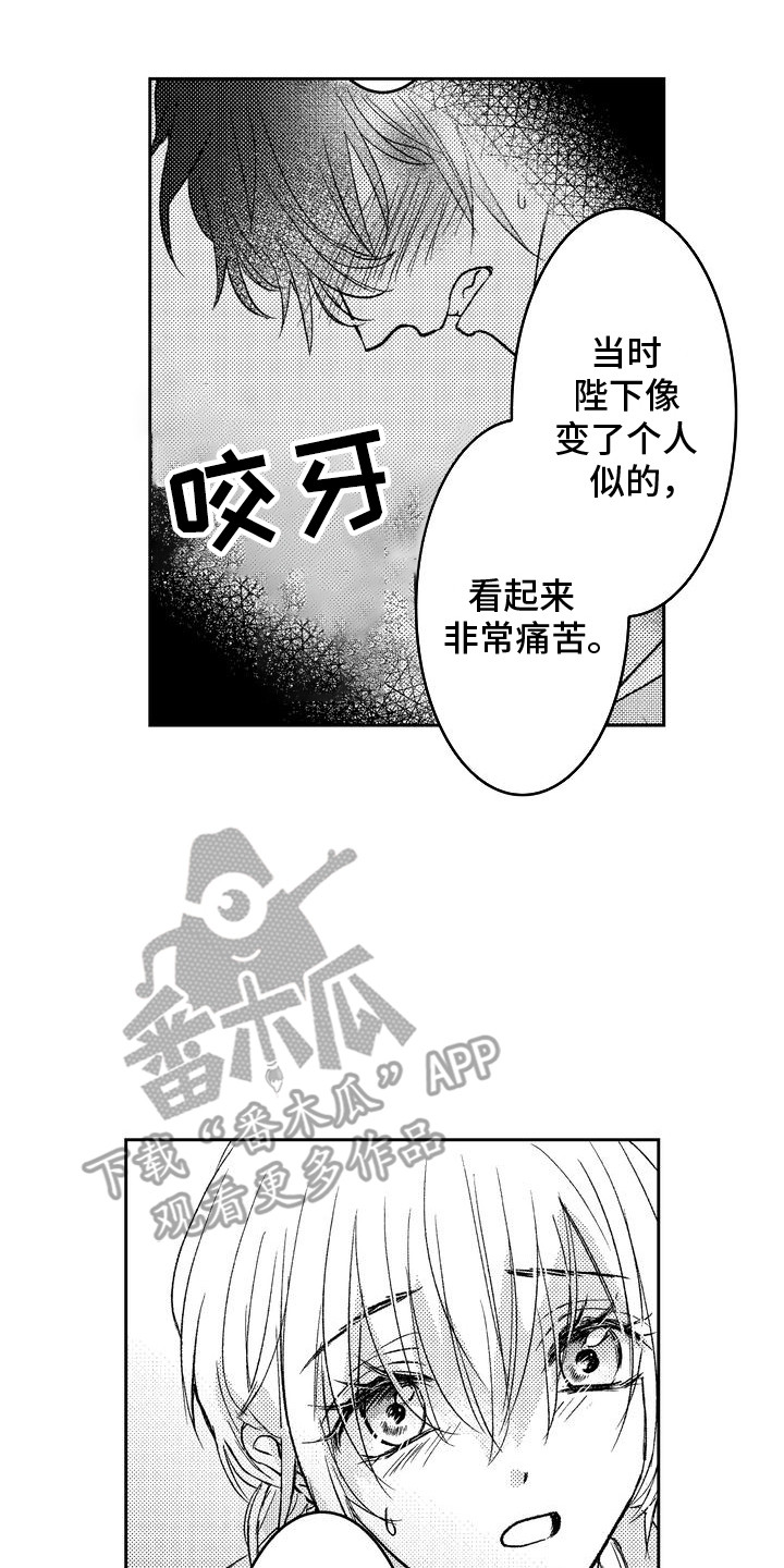 恶灵附身2密码漫画,第7话3图