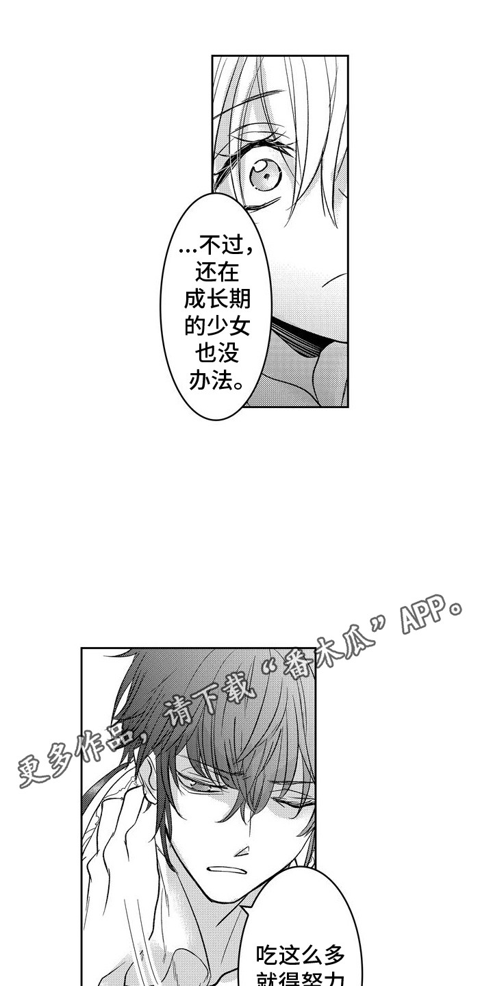 恶灵附身贞子漫画,第3话5图