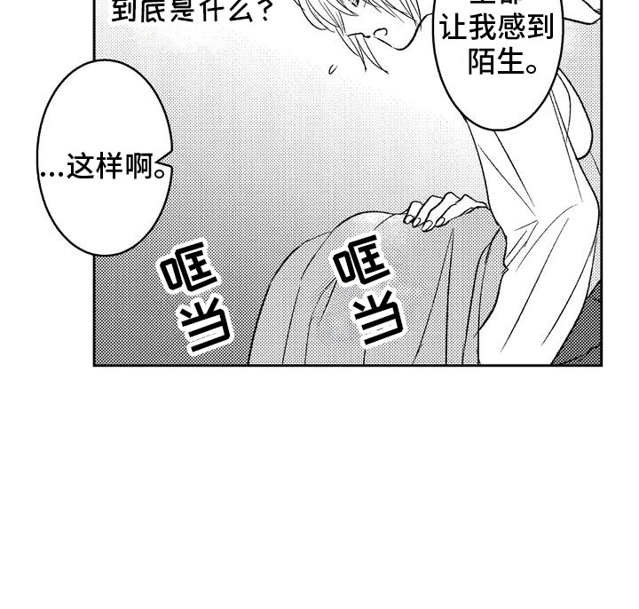 恶灵附身2密码漫画,第10话3图