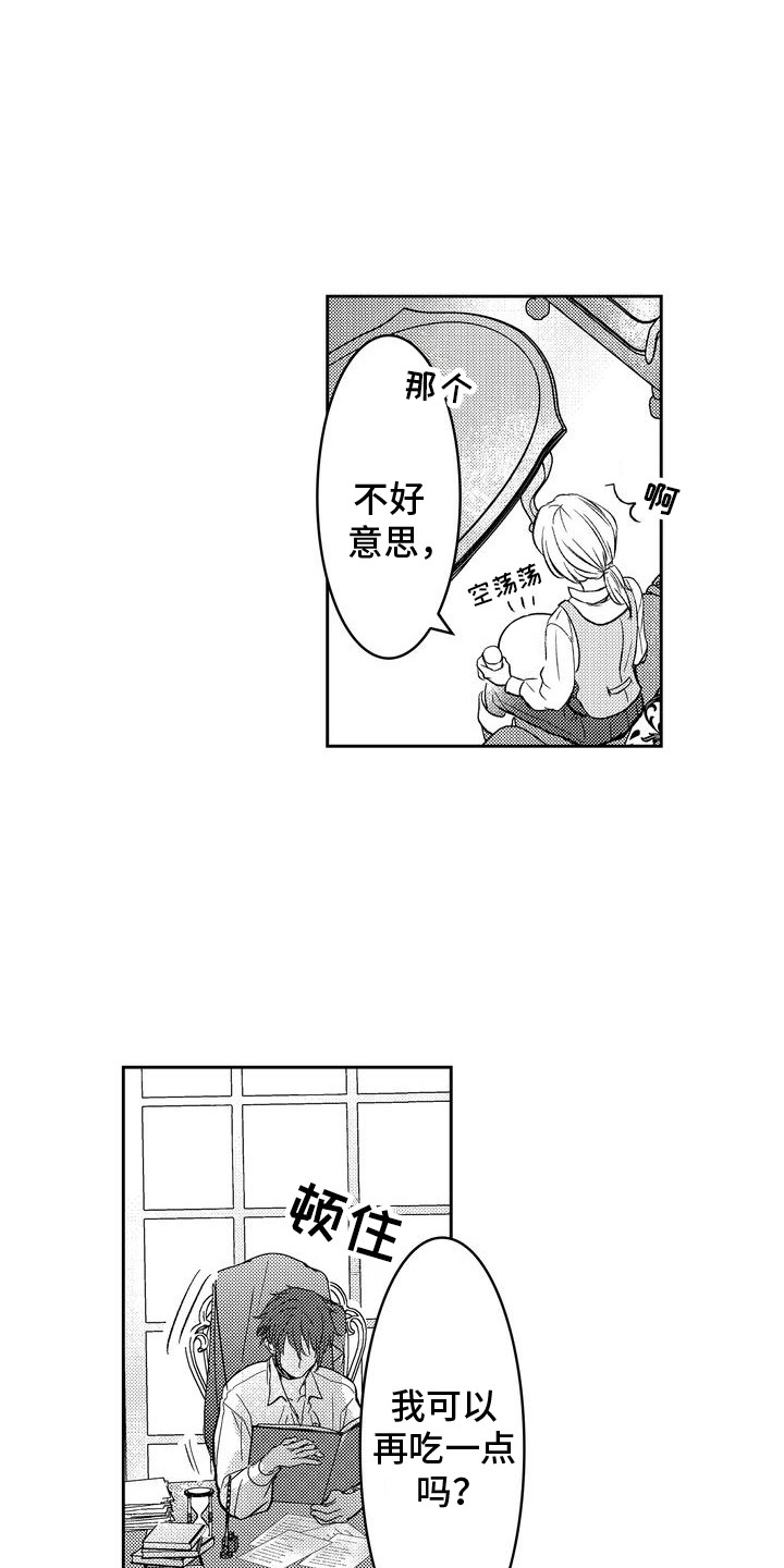 恶灵附身贞子漫画,第3话3图