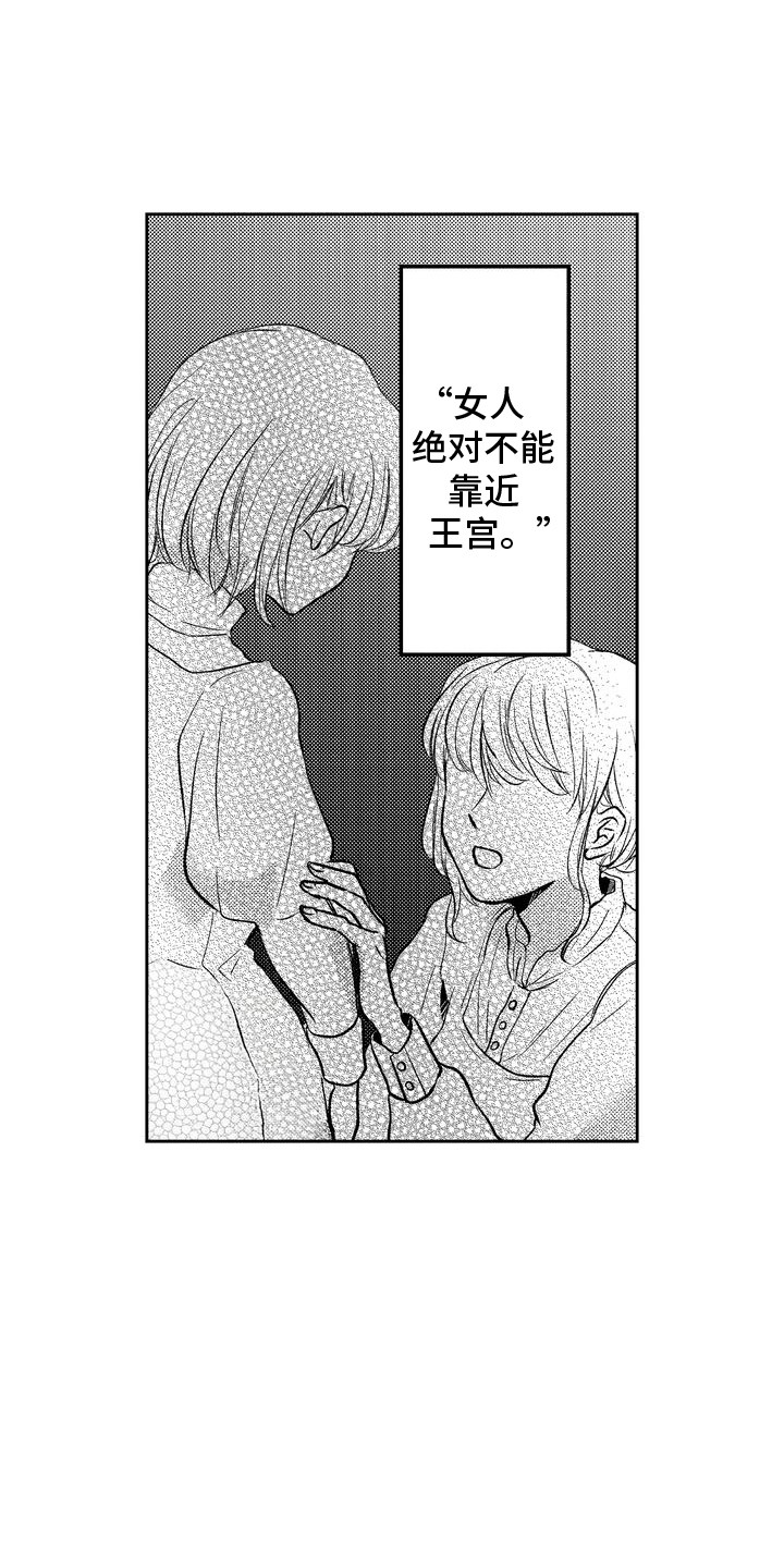 恶灵附身贞子漫画,第1话1图