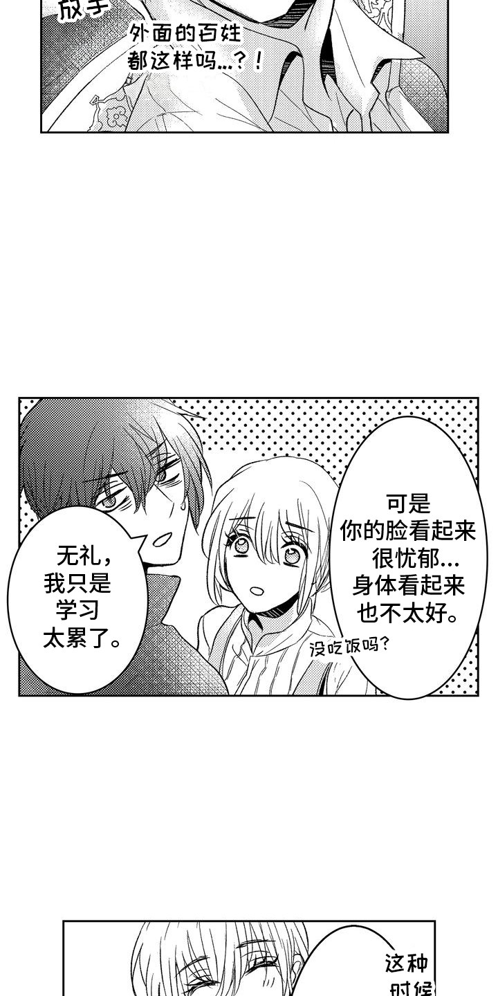 恶灵附身2密码漫画,第4话5图