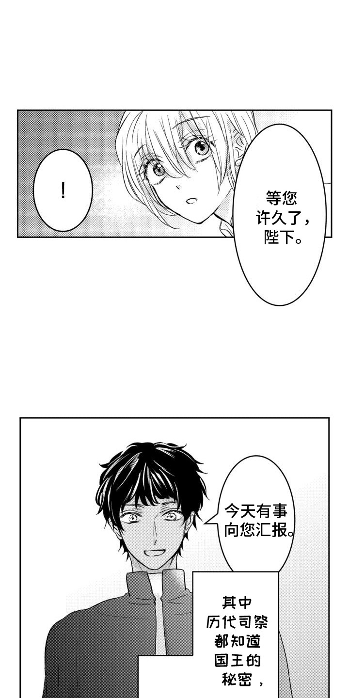 恶灵附身贞子漫画,第10话1图