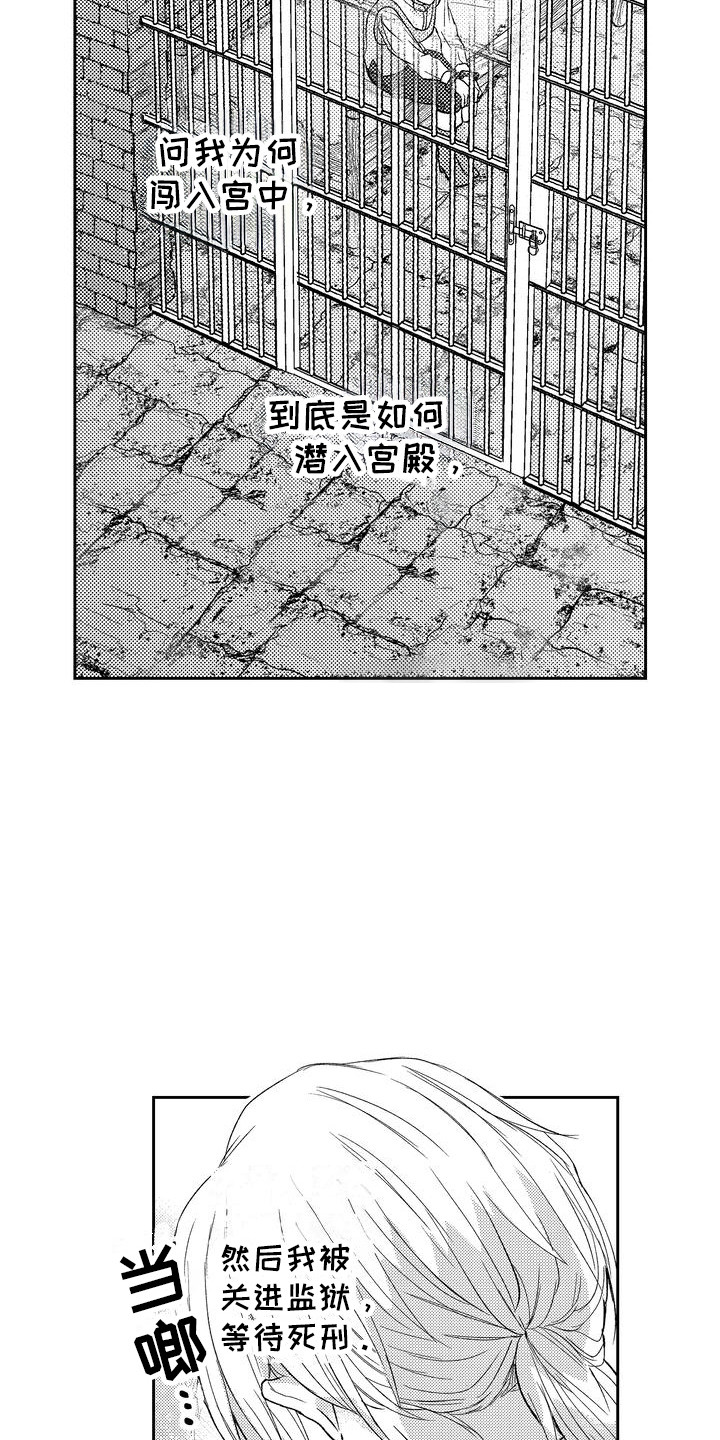 恶灵附身2武器威力排行漫画,第6话5图