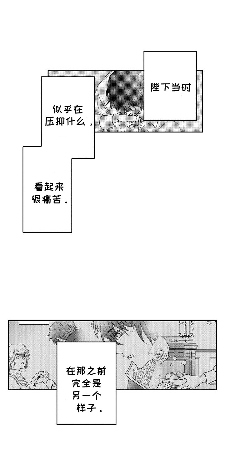 恶灵附身2武器威力排行漫画,第6话3图