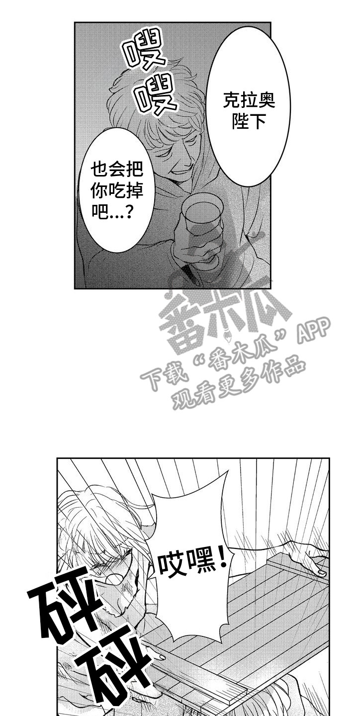 恶灵附身2密码漫画,第1话4图