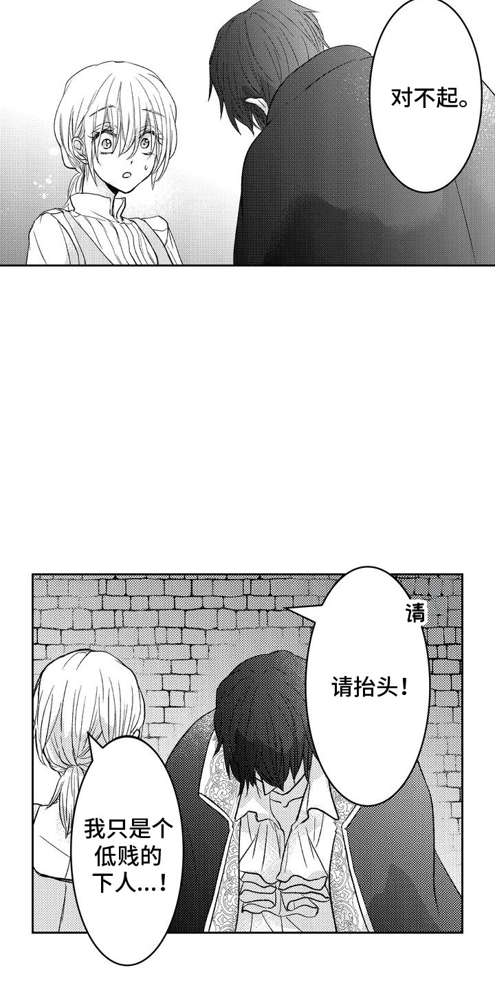 恶灵附身2密码漫画,第7话1图