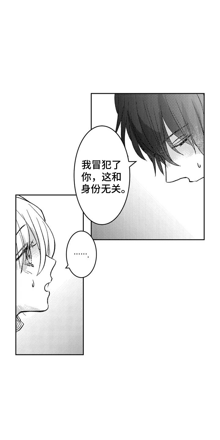 恶灵附身2密码漫画,第7话2图