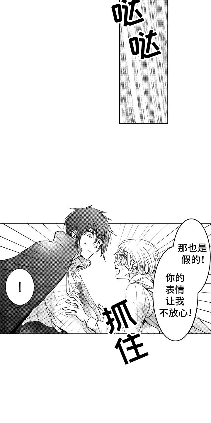 恶灵附身2密码漫画,第4话3图