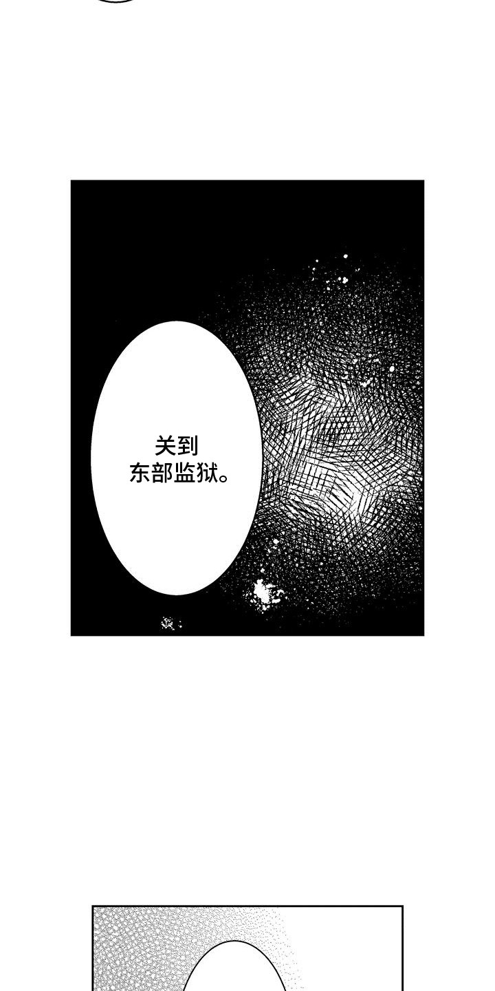 恶灵附身2武器威力排行漫画,第6话3图