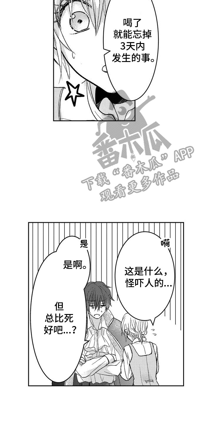 恶灵附身贞子漫画,第8话2图