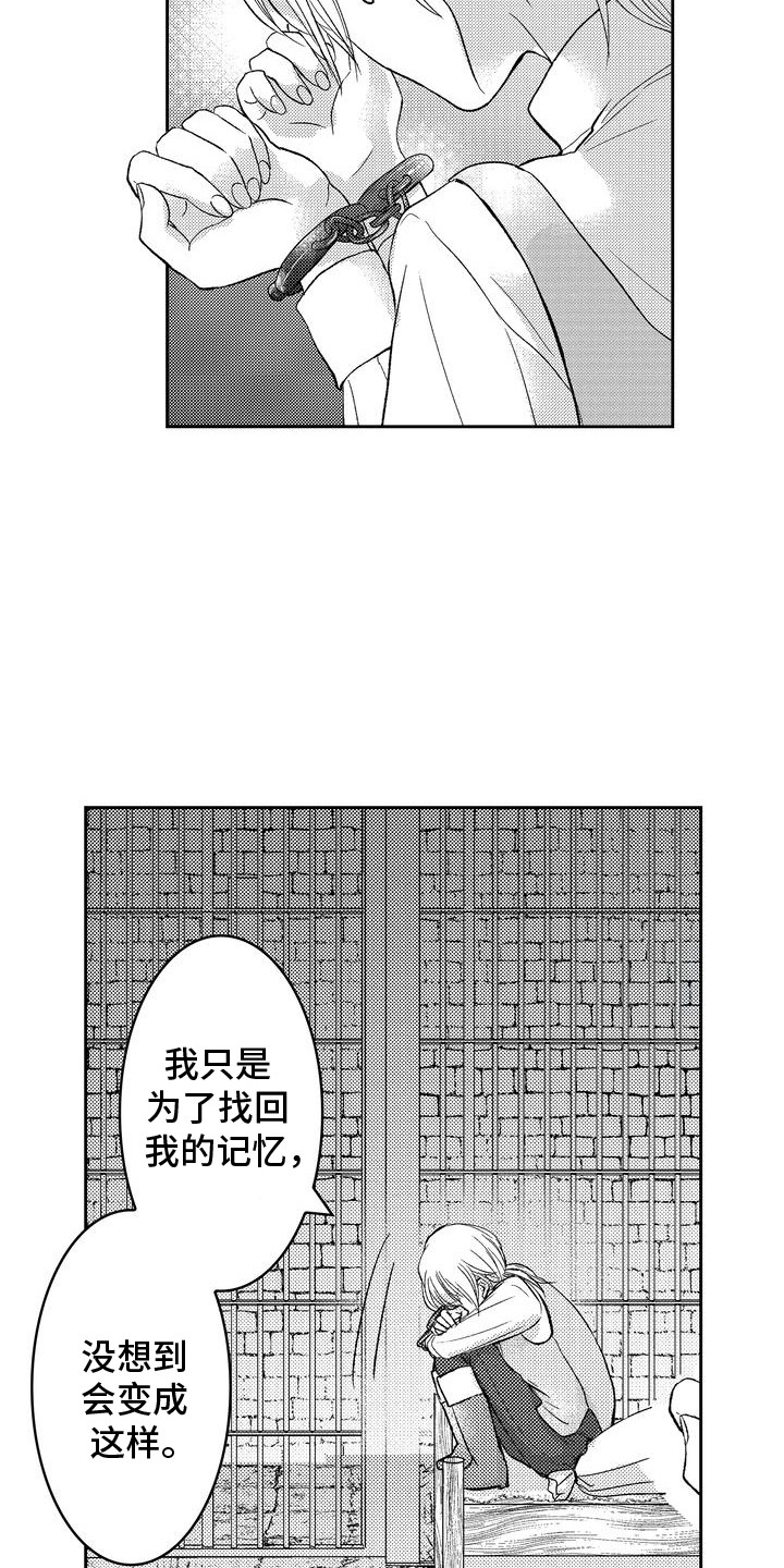 恶灵附身2武器威力排行漫画,第6话1图