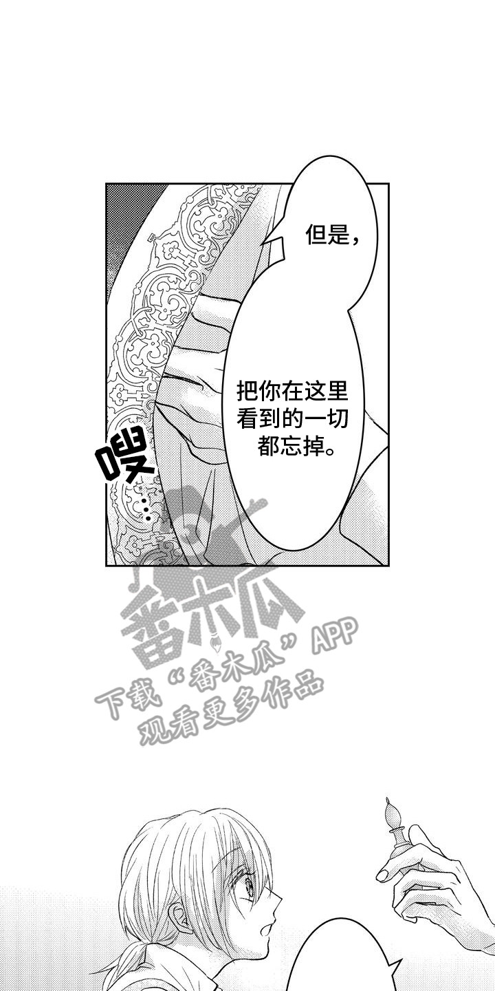 恶灵附身2密码漫画,第7话2图