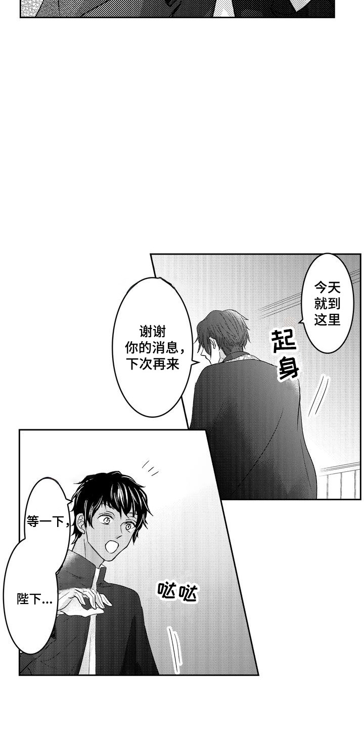 恶灵附身2密码漫画,第10话4图