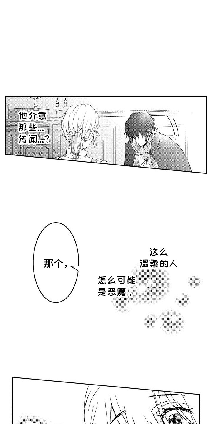 恶灵附身2密码漫画,第4话5图