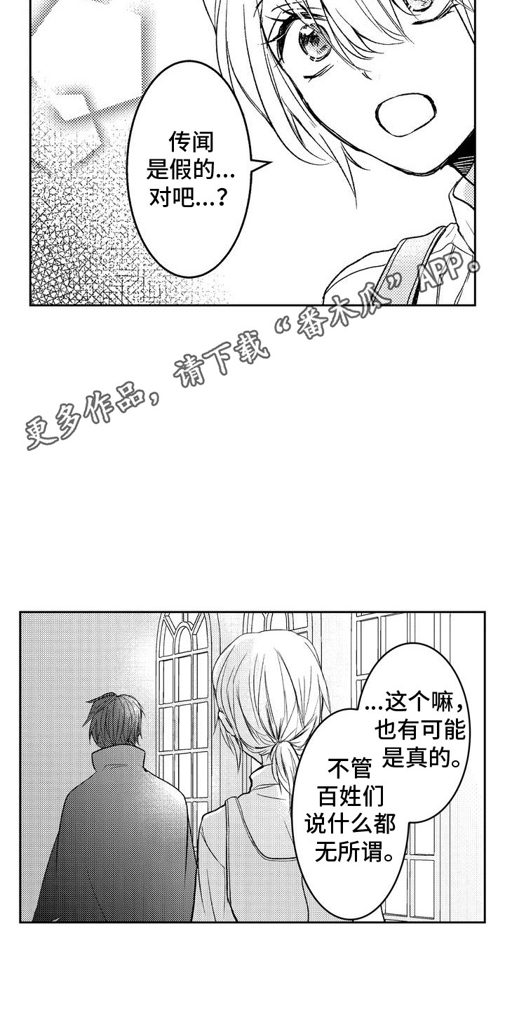 恶灵附身2密码漫画,第4话1图