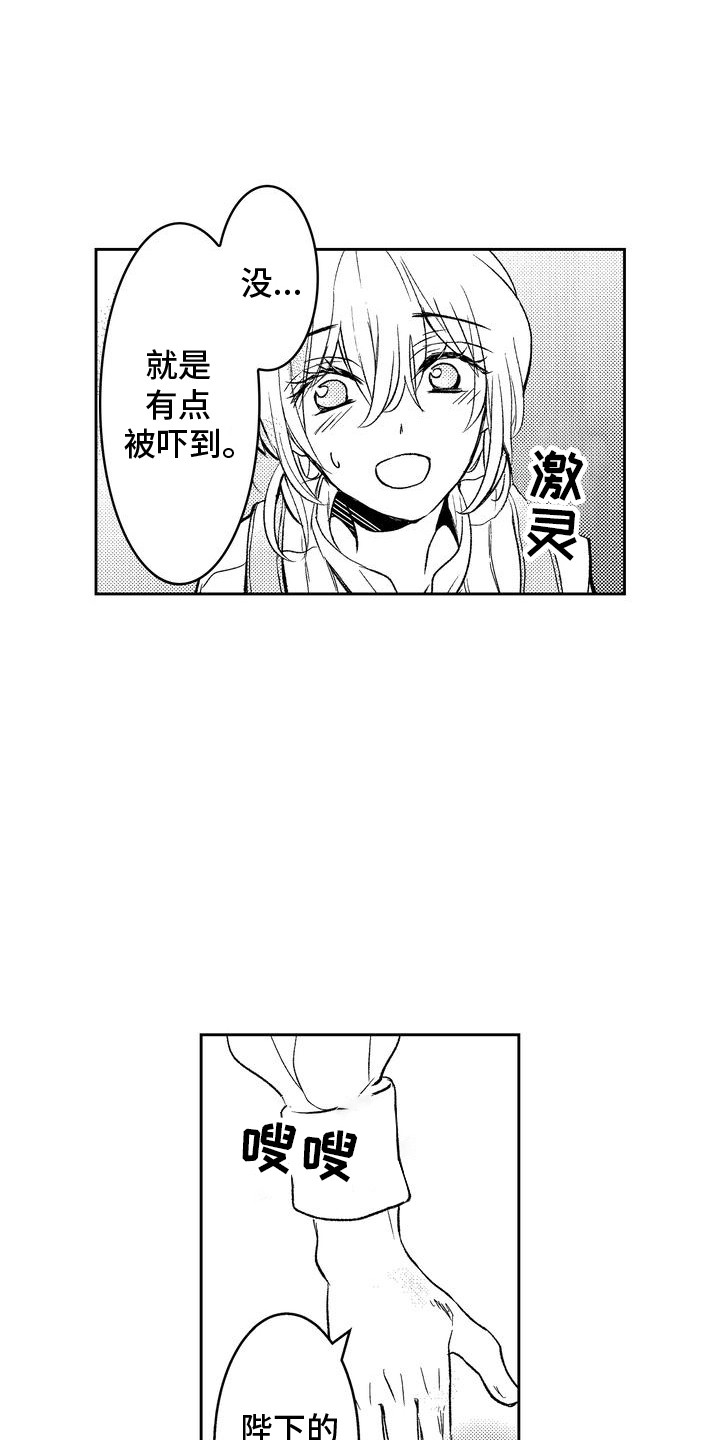 恶灵附身2密码漫画,第4话2图